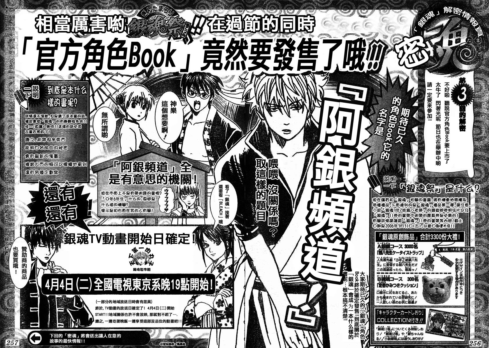 第107话