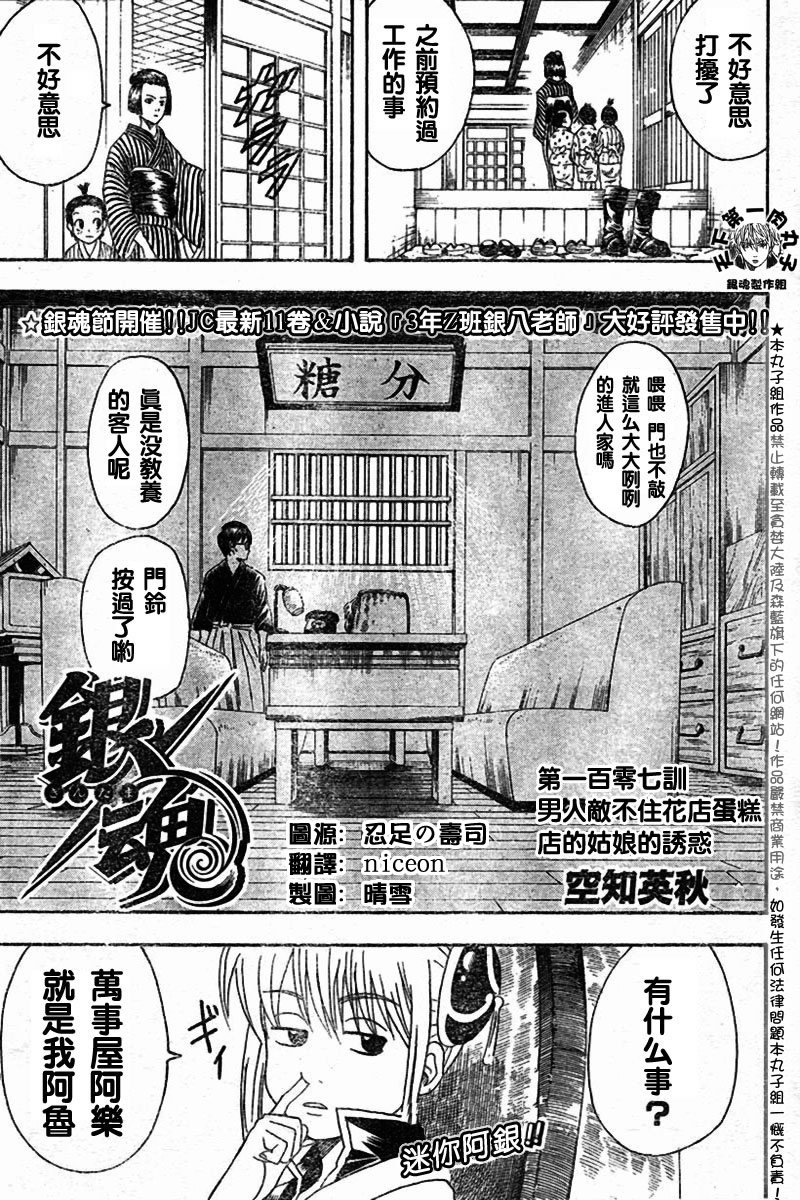 第107话