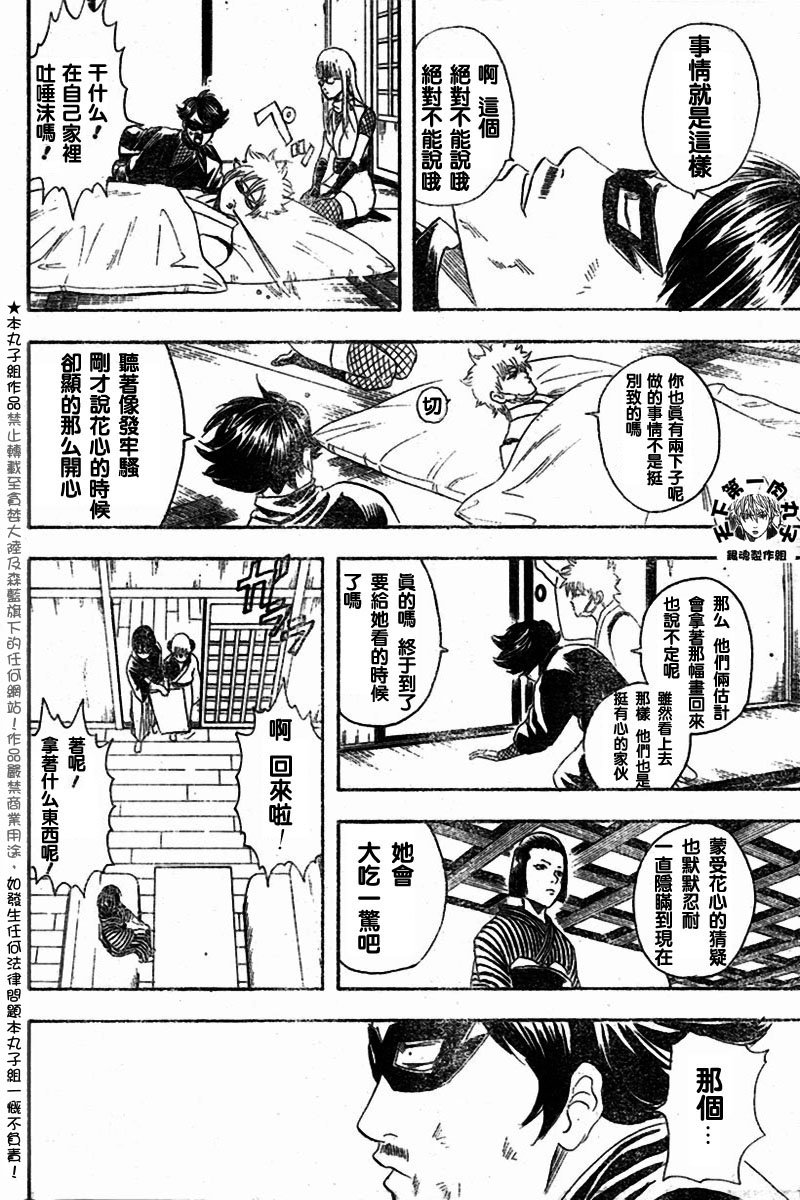 第107话