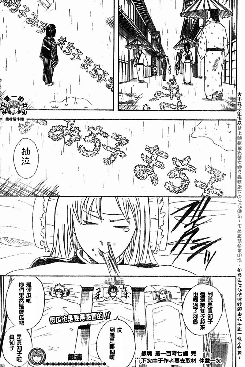 第107话