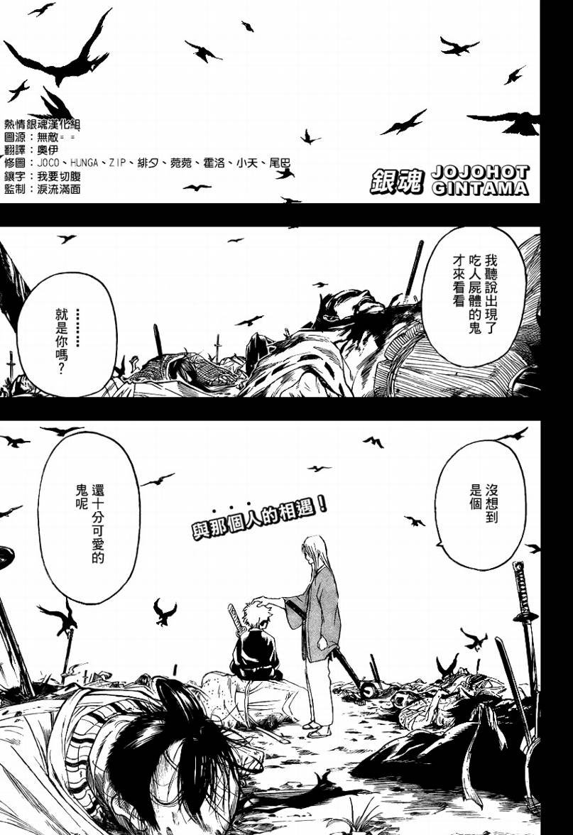 第260话