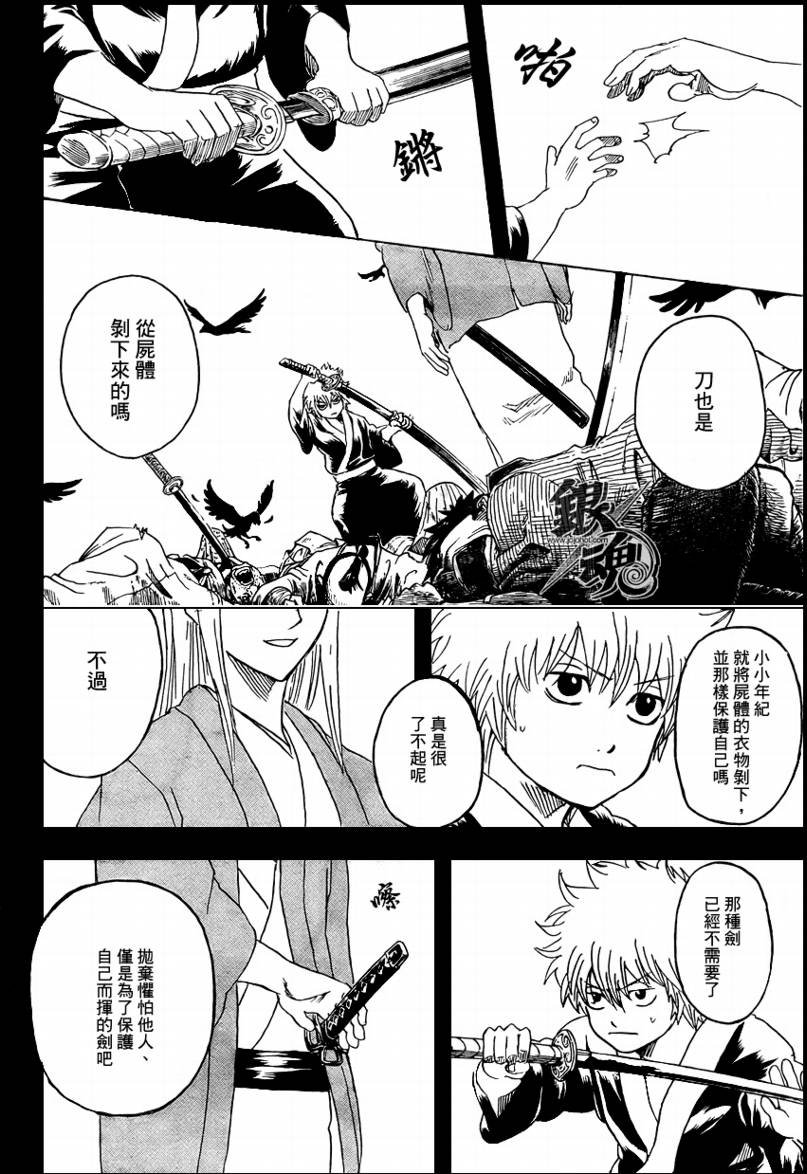 第260话