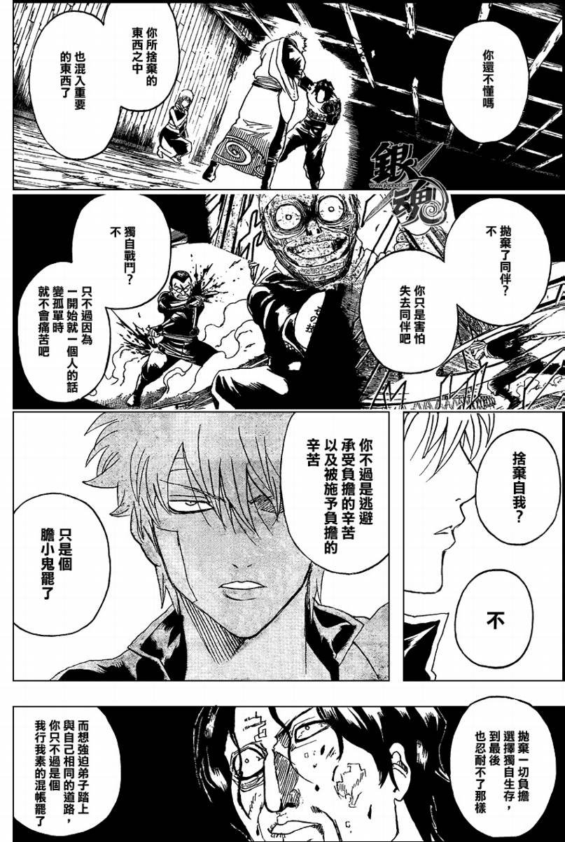 第260话