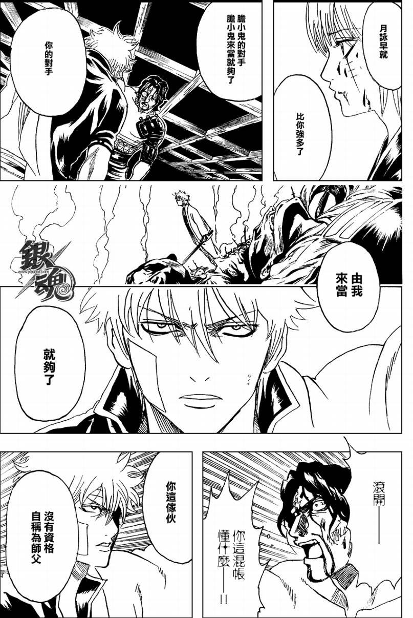 第260话