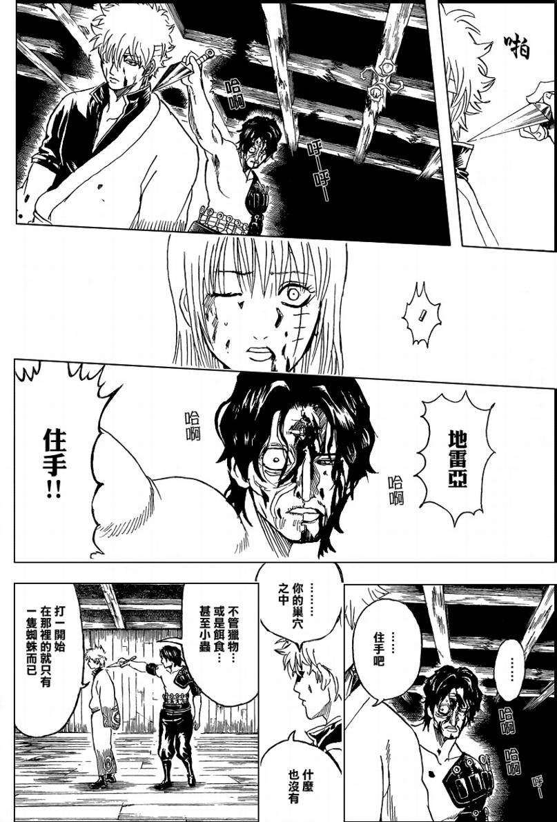 第260话