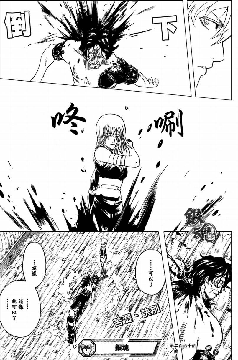第260话