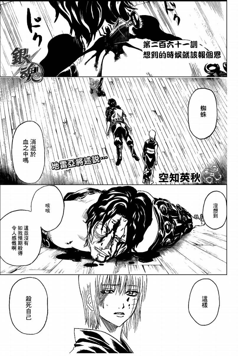 第261话