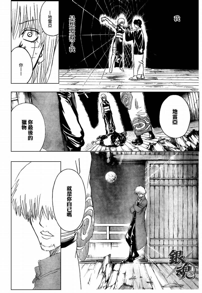 第261话