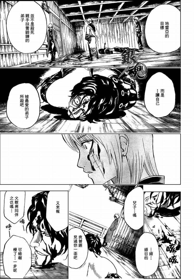 第261话