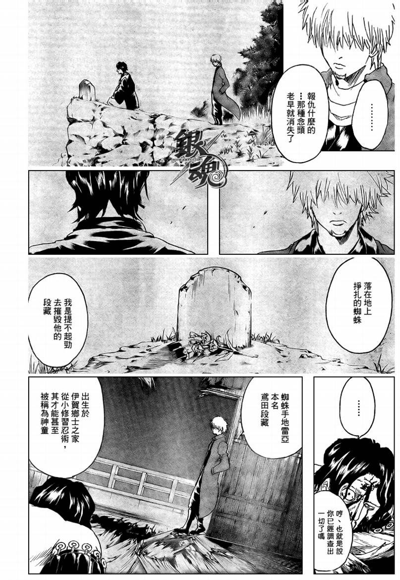 第261话