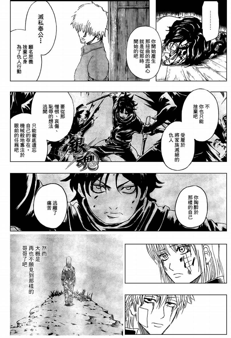 第261话
