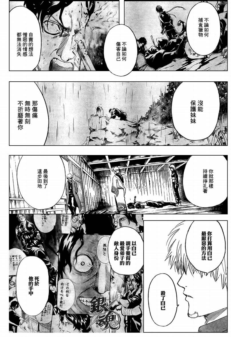第261话