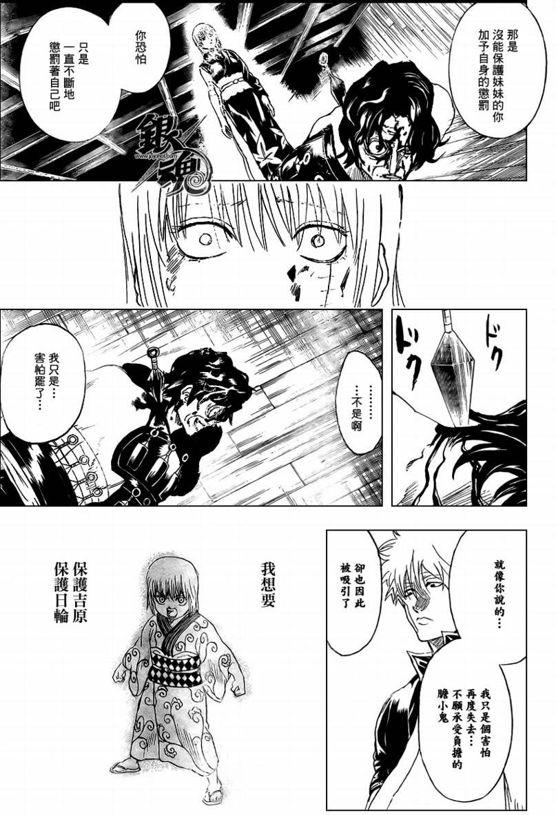 第261话