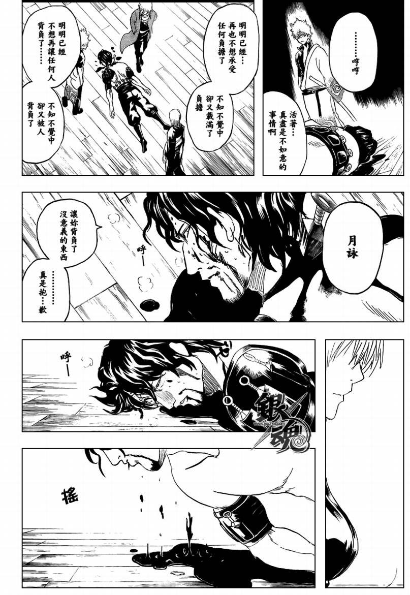 第261话