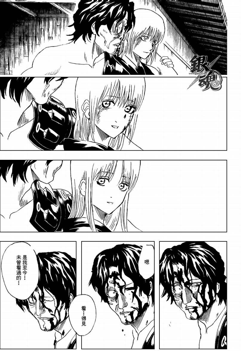 第261话