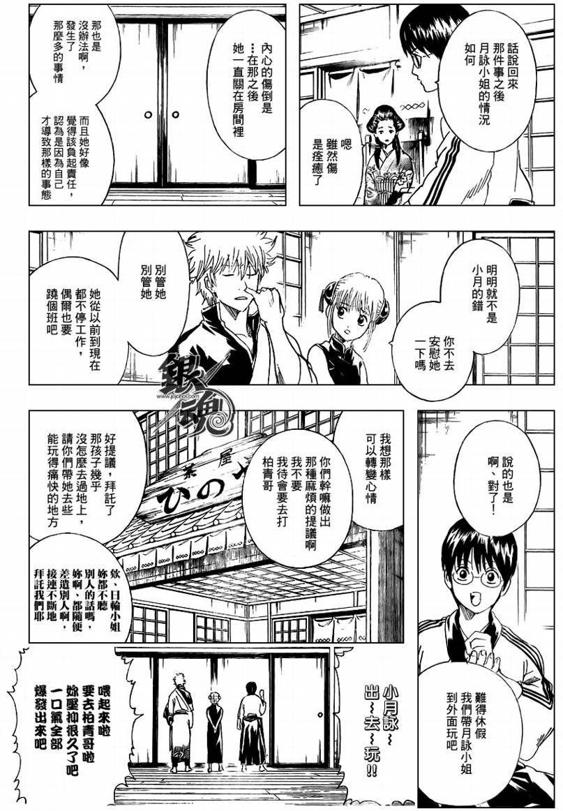 第261话