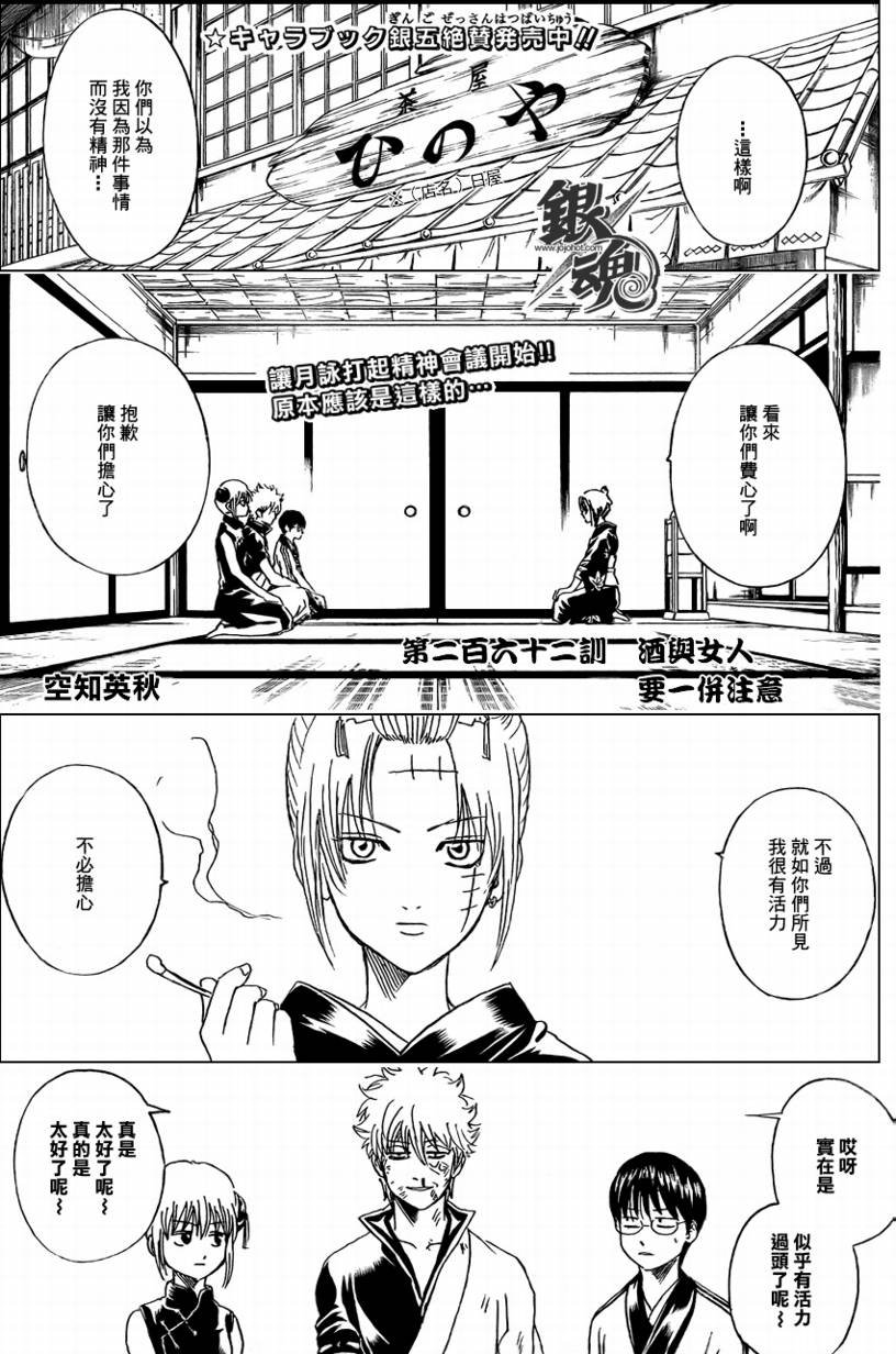 第262话