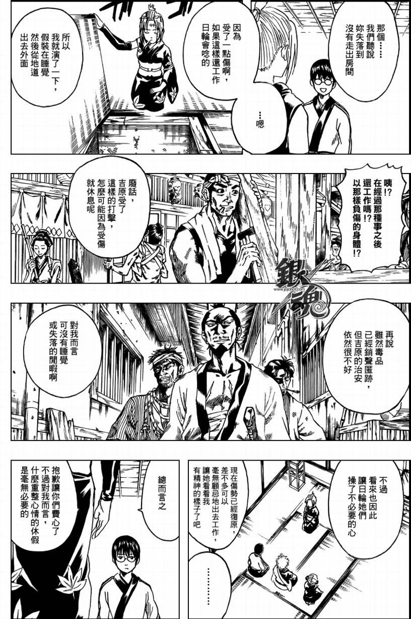 第262话