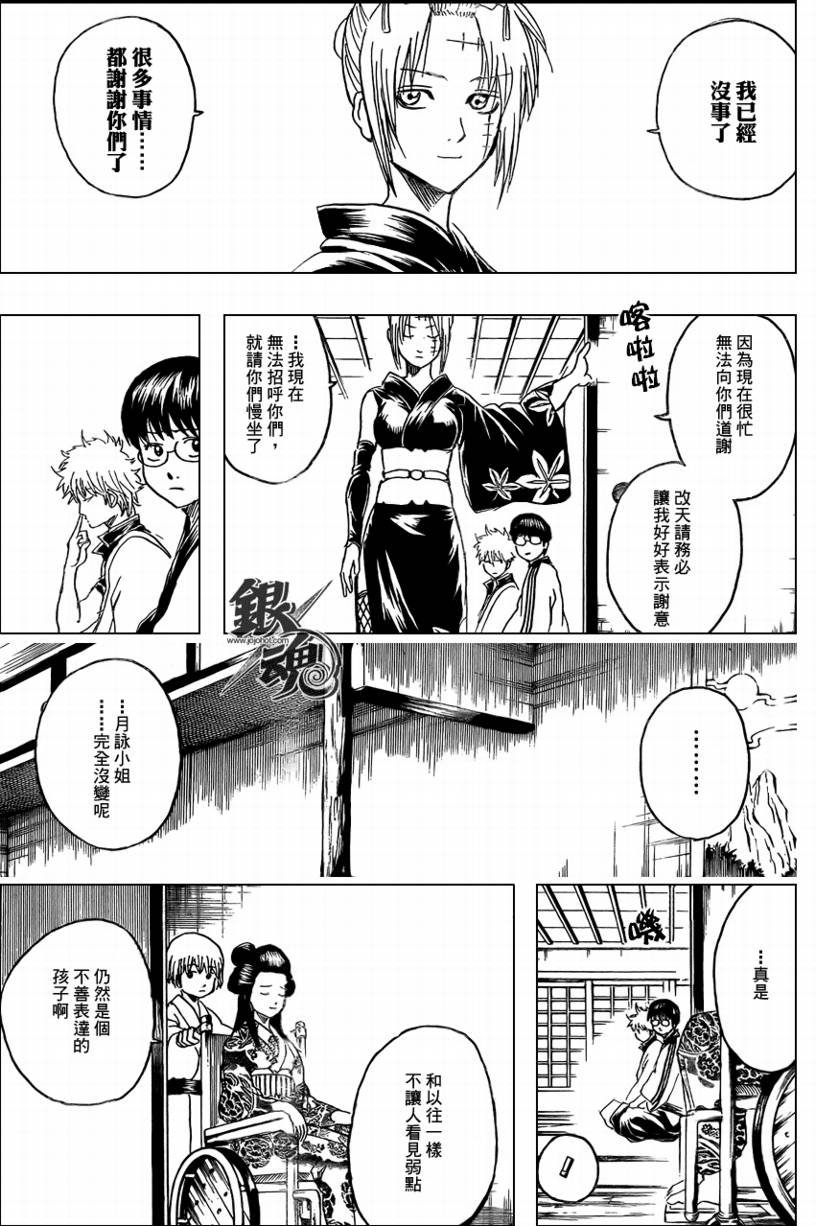 第262话