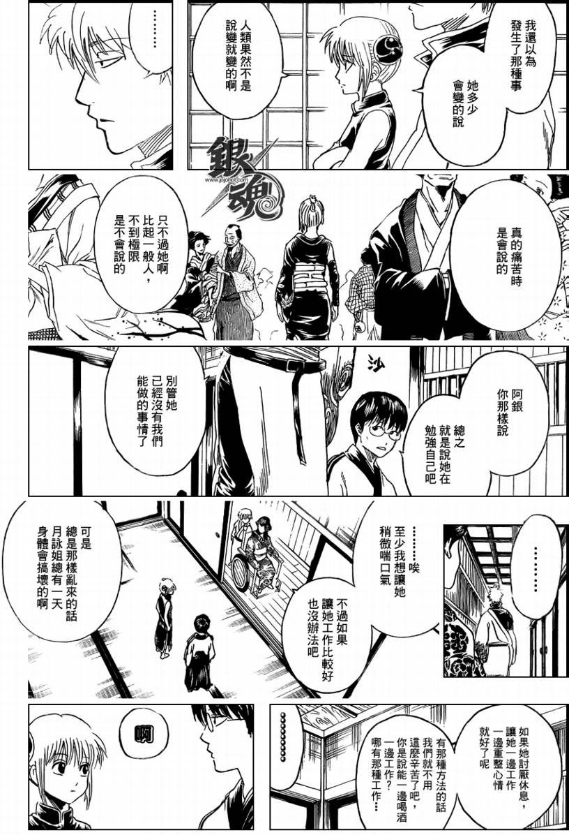 第262话