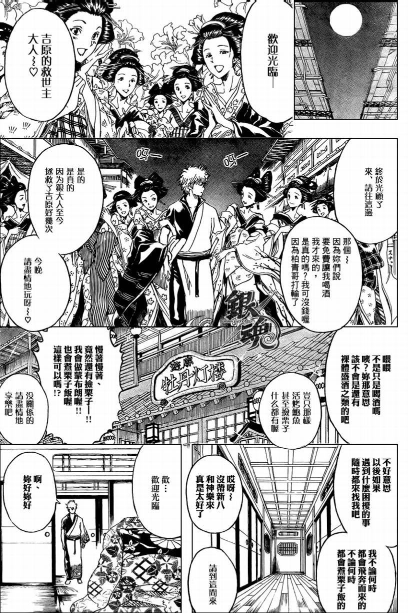 第262话