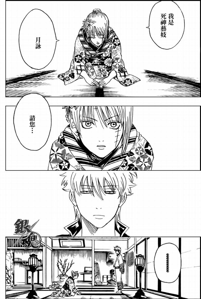 第262话