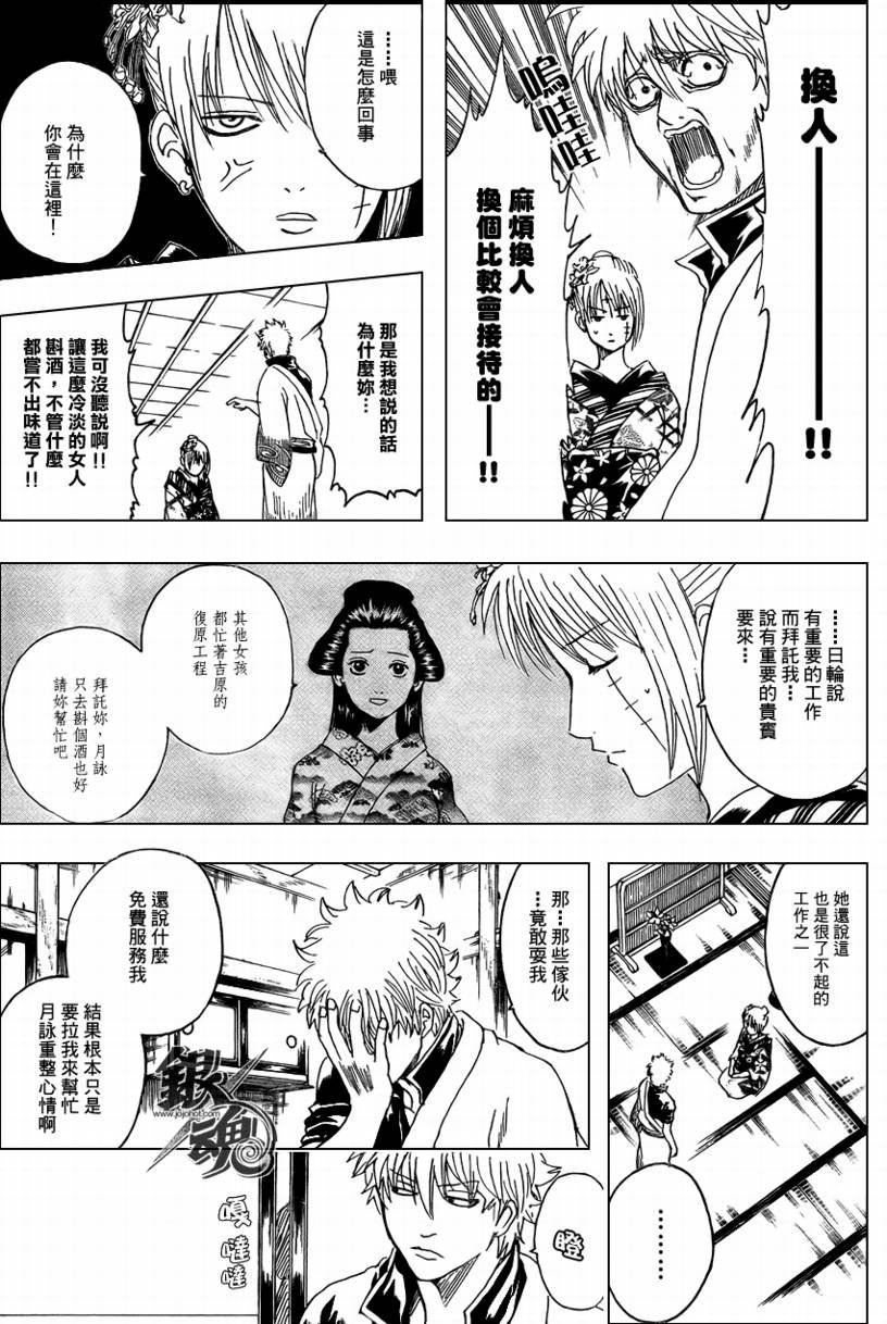 第262话