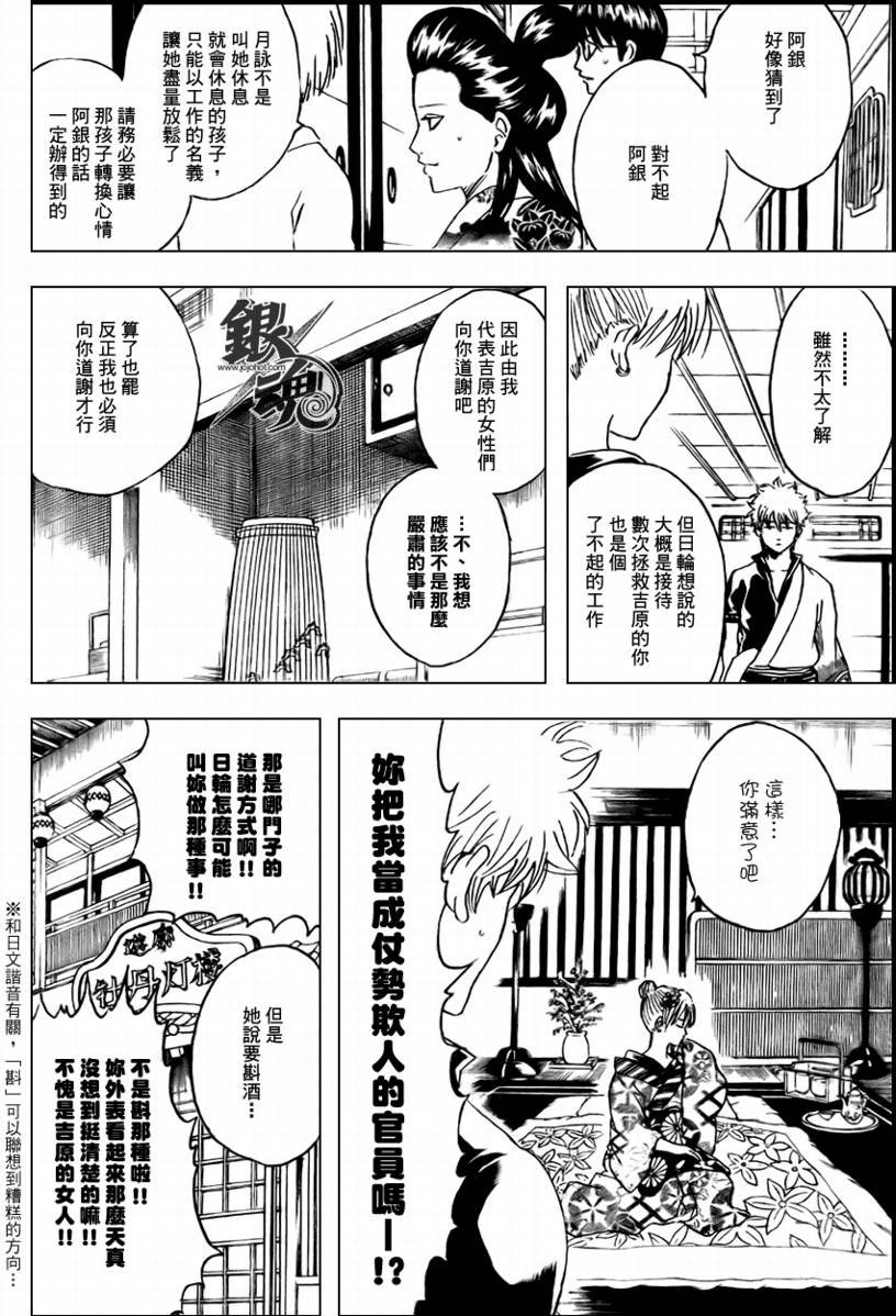 第262话