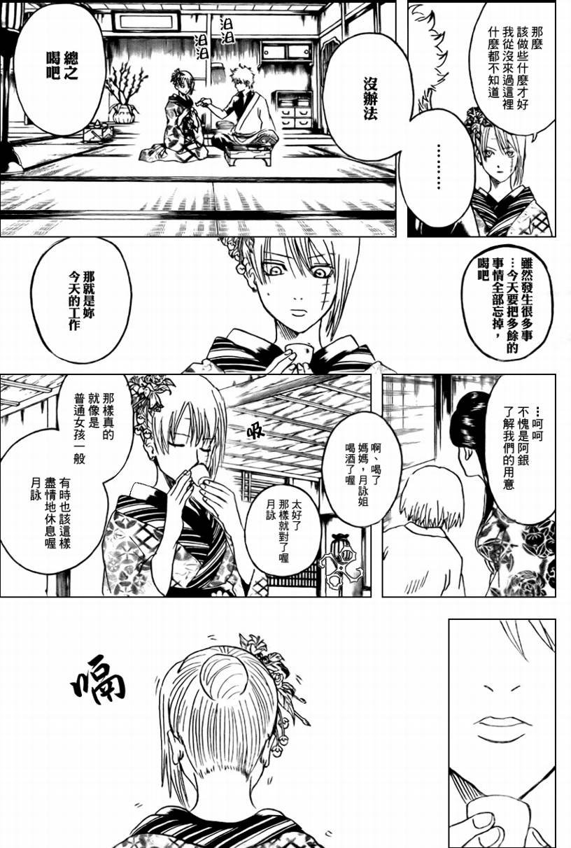 第262话
