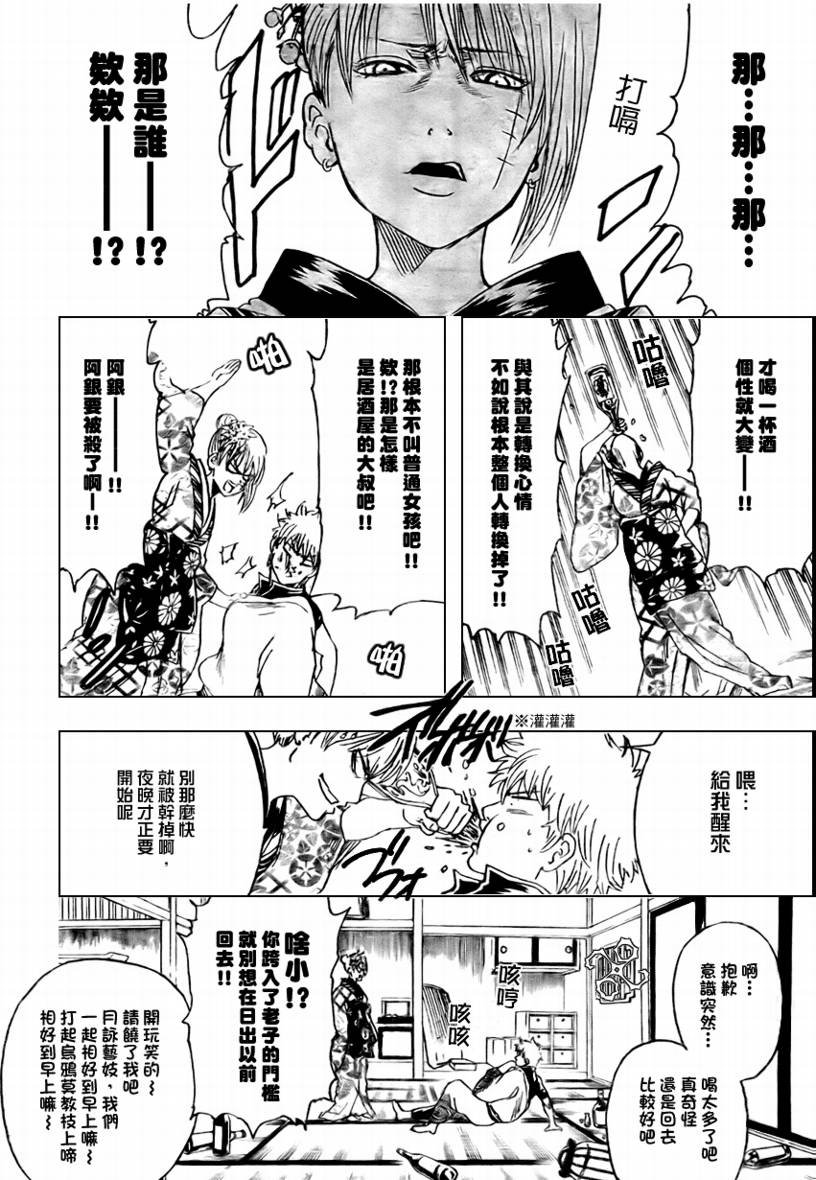 第262话