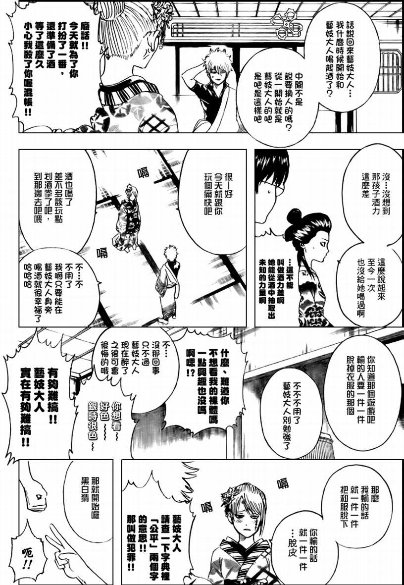 第262话