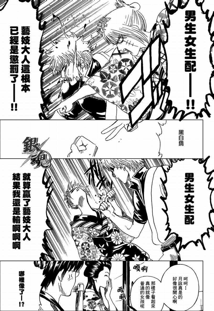第262话