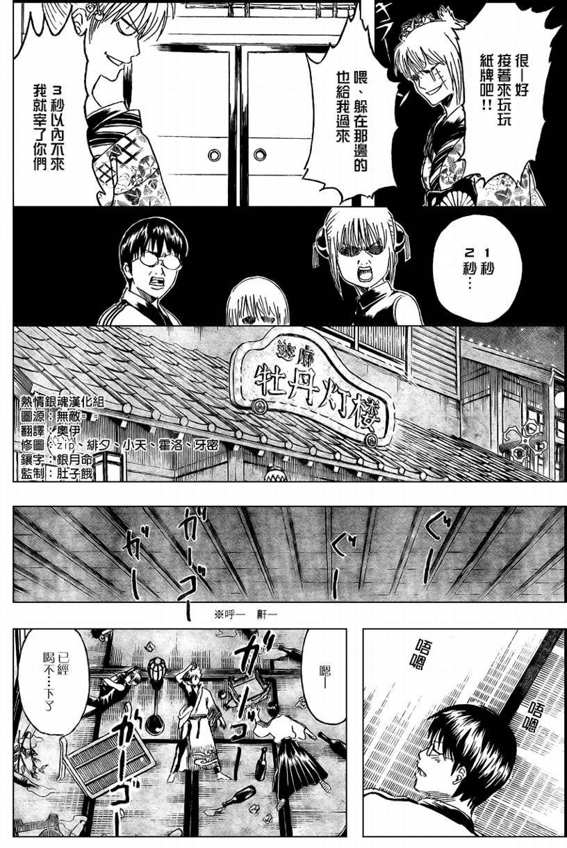 第262话