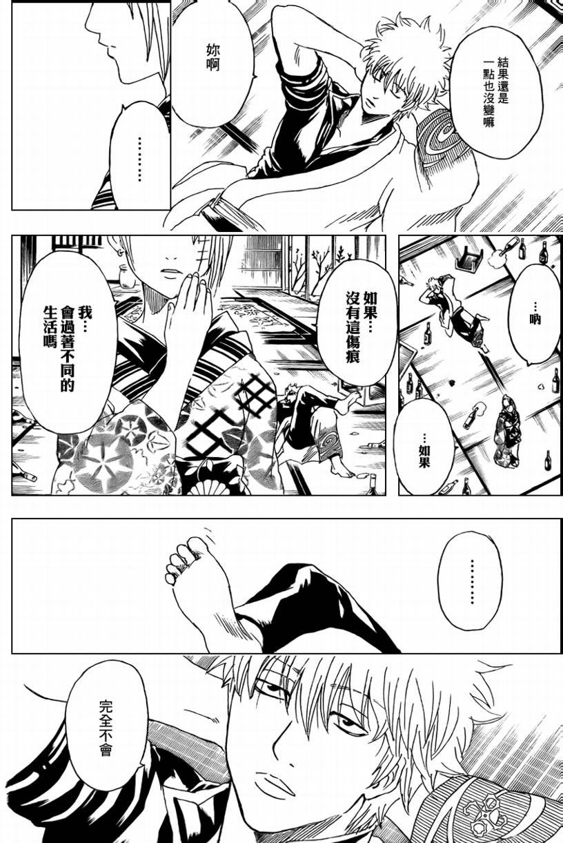 第262话