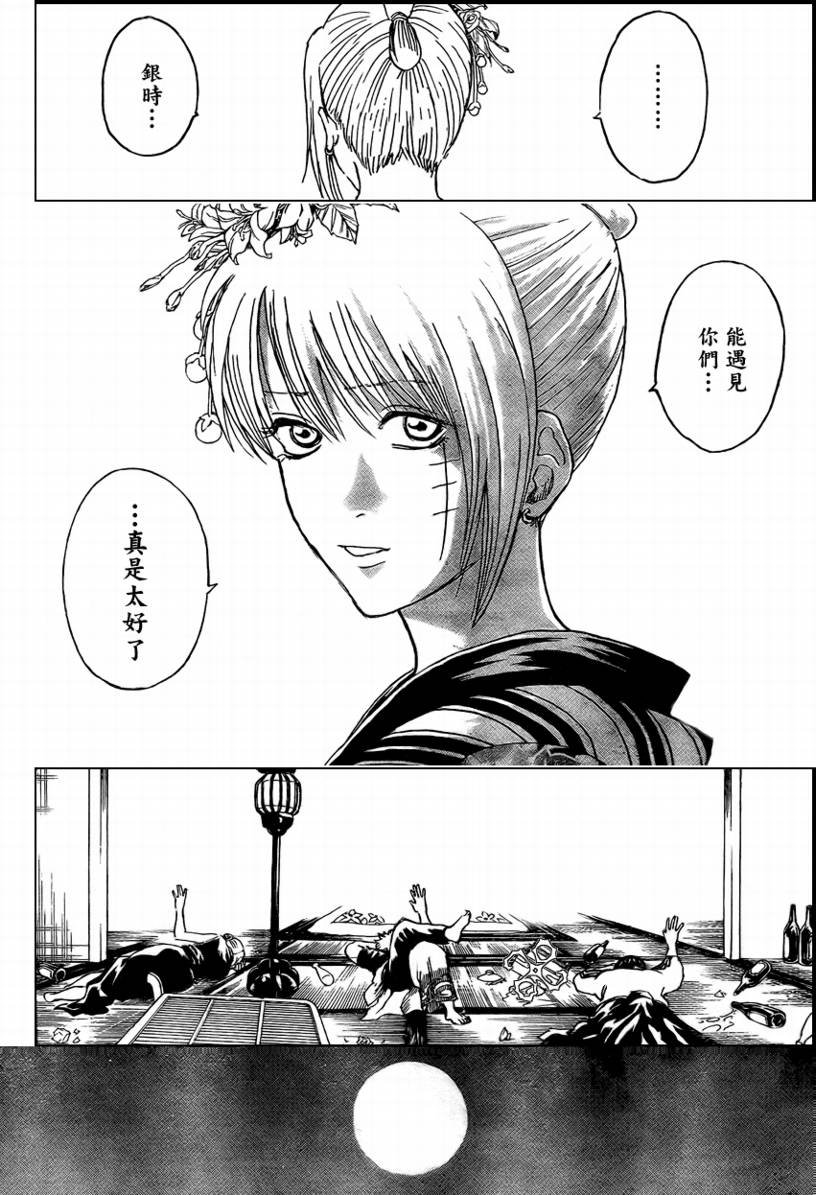 第262话