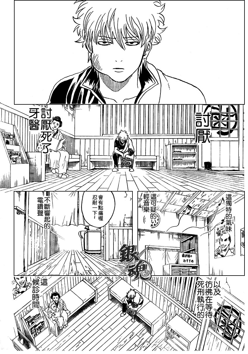 第263话