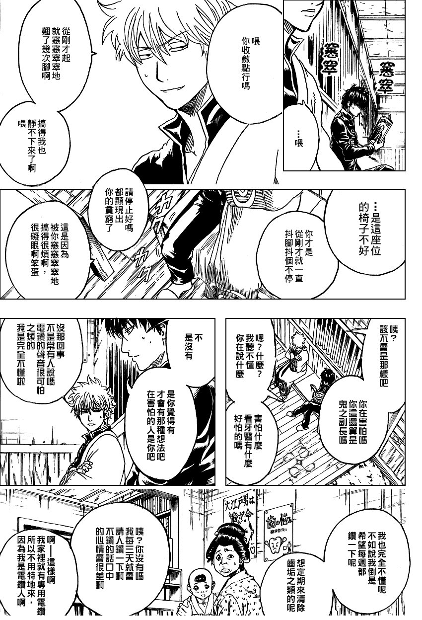 第263话