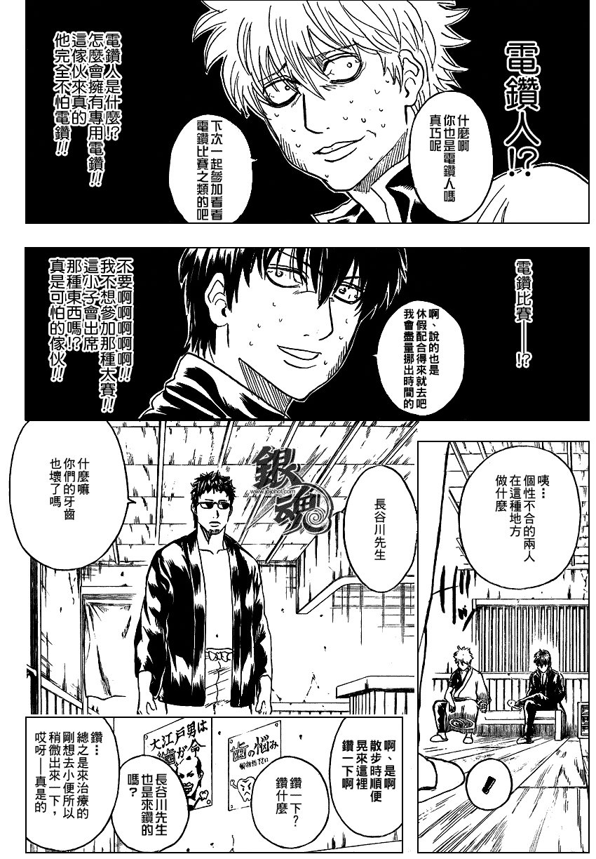 第263话