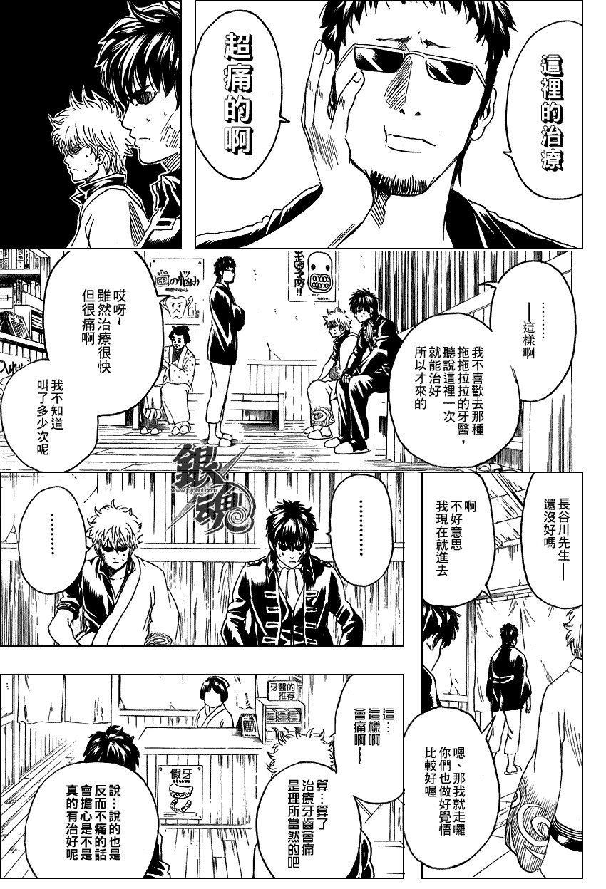 第263话