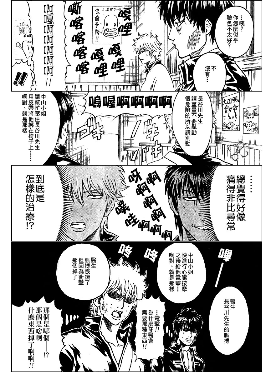 第263话