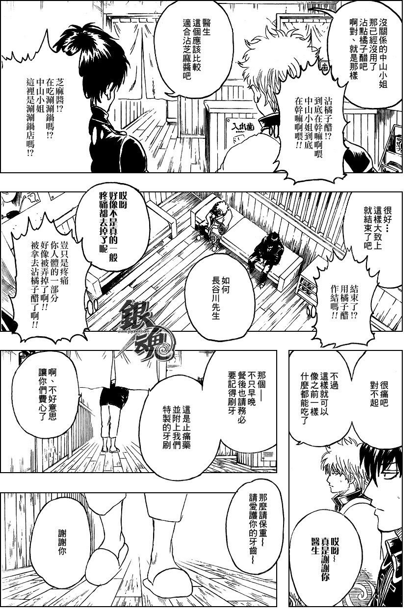 第263话