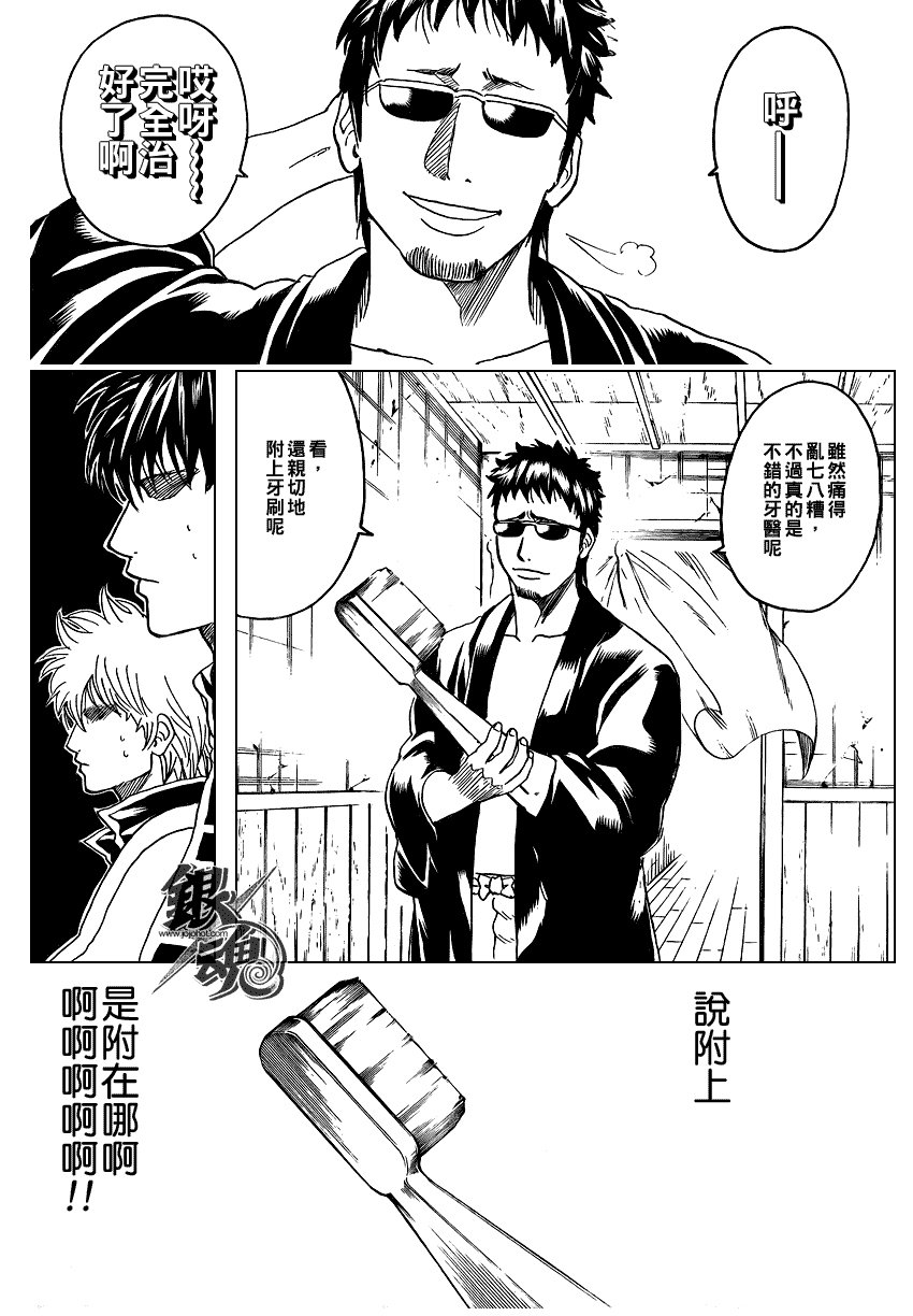 第263话