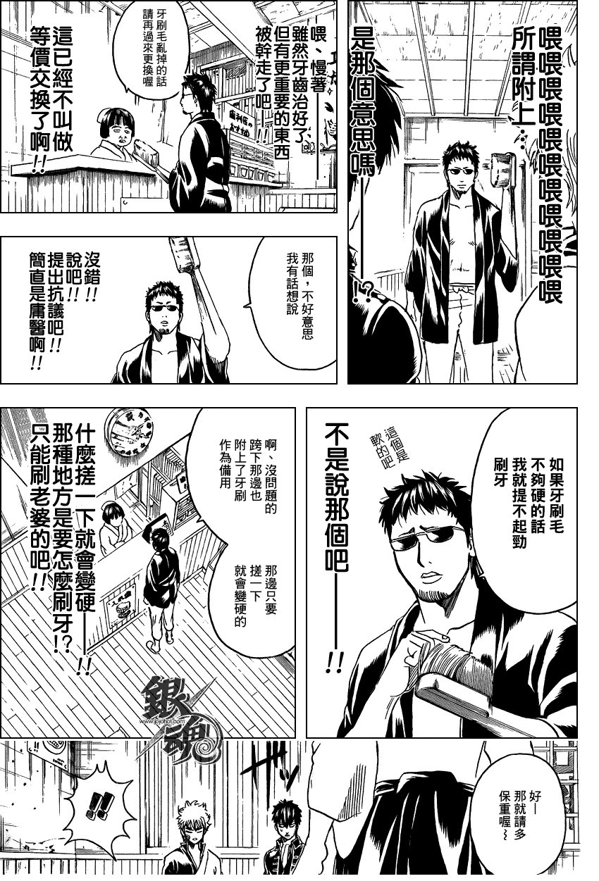 第263话