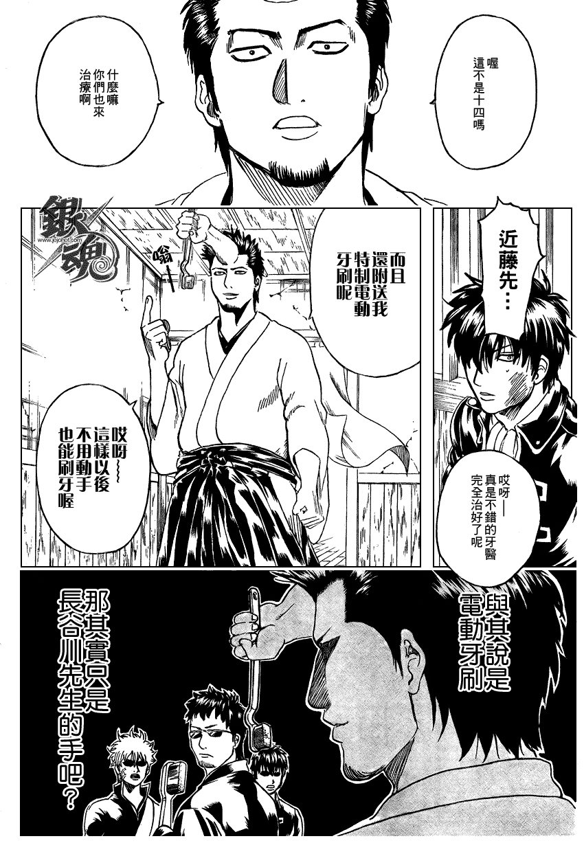 第263话
