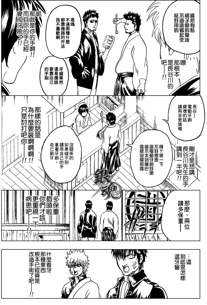 第263话