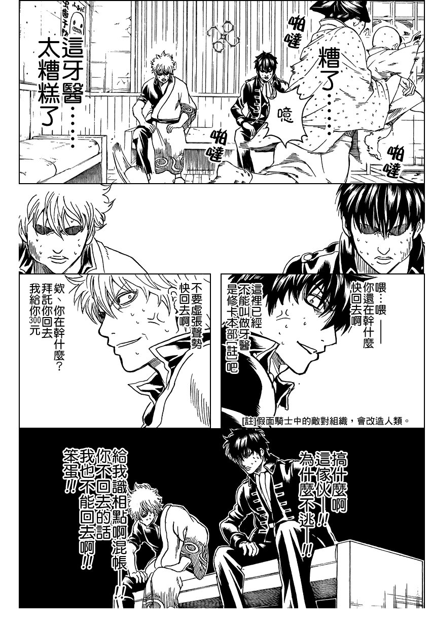 第263话