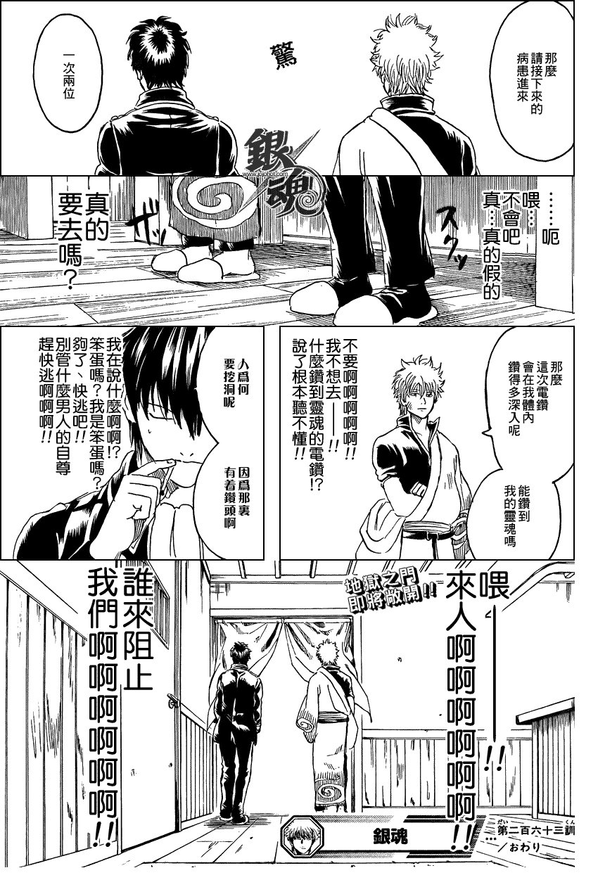 第263话