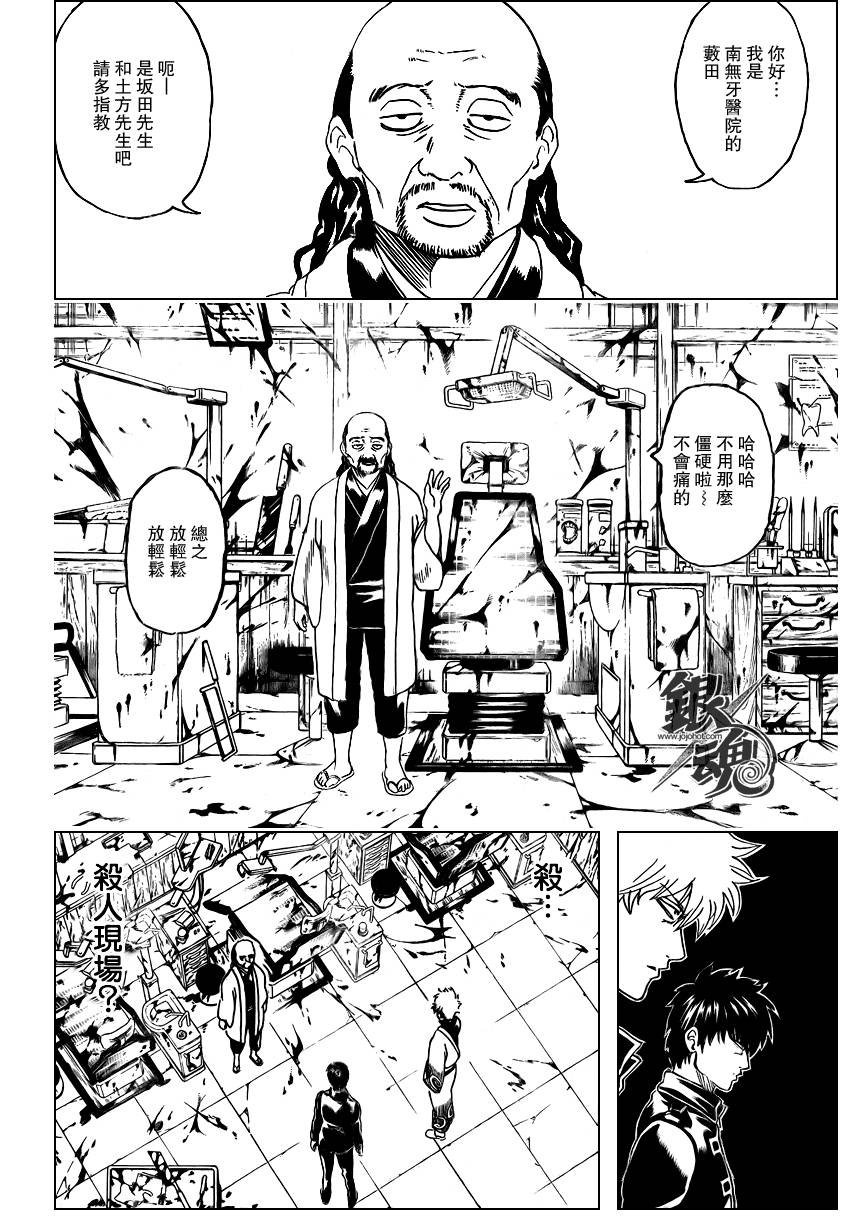 第264话