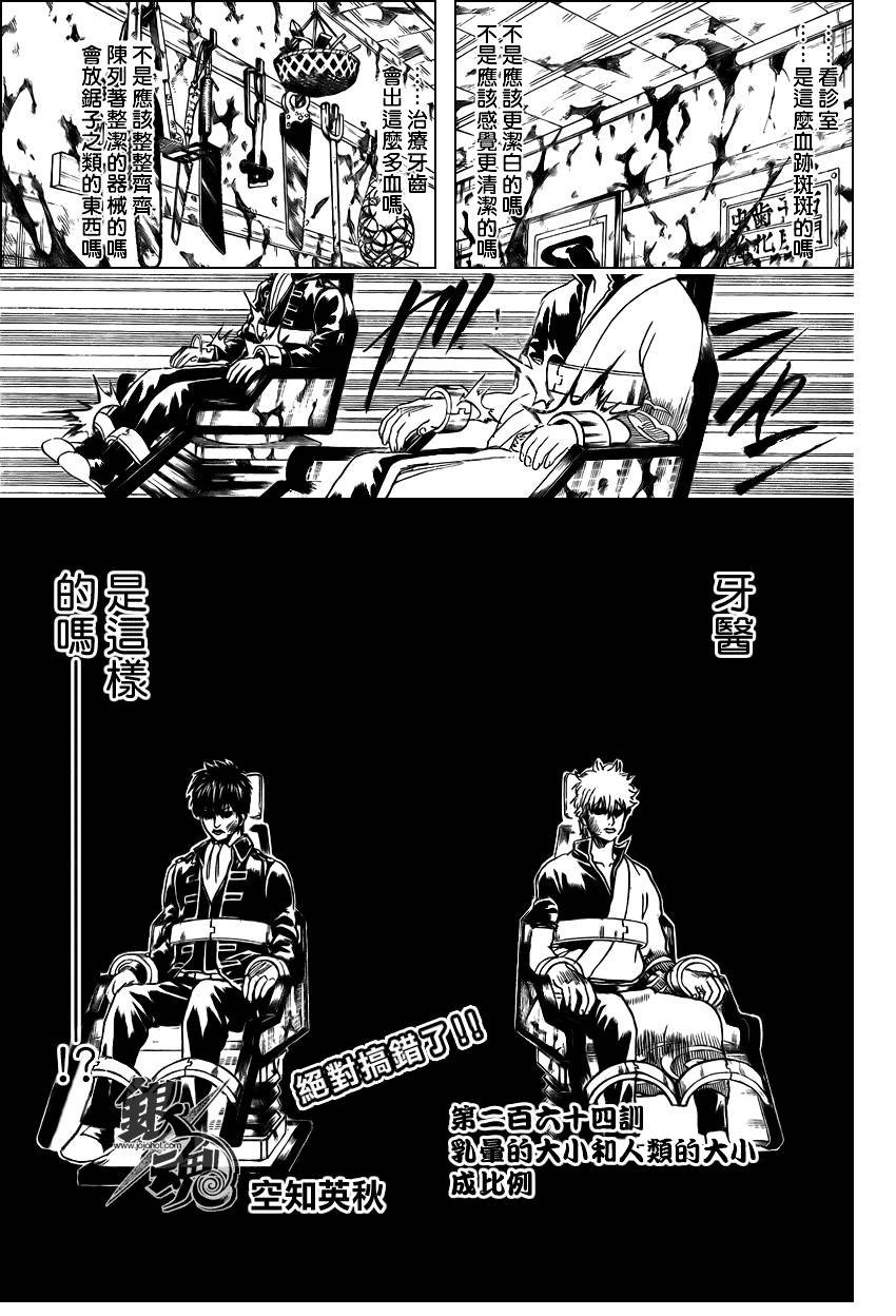 第264话