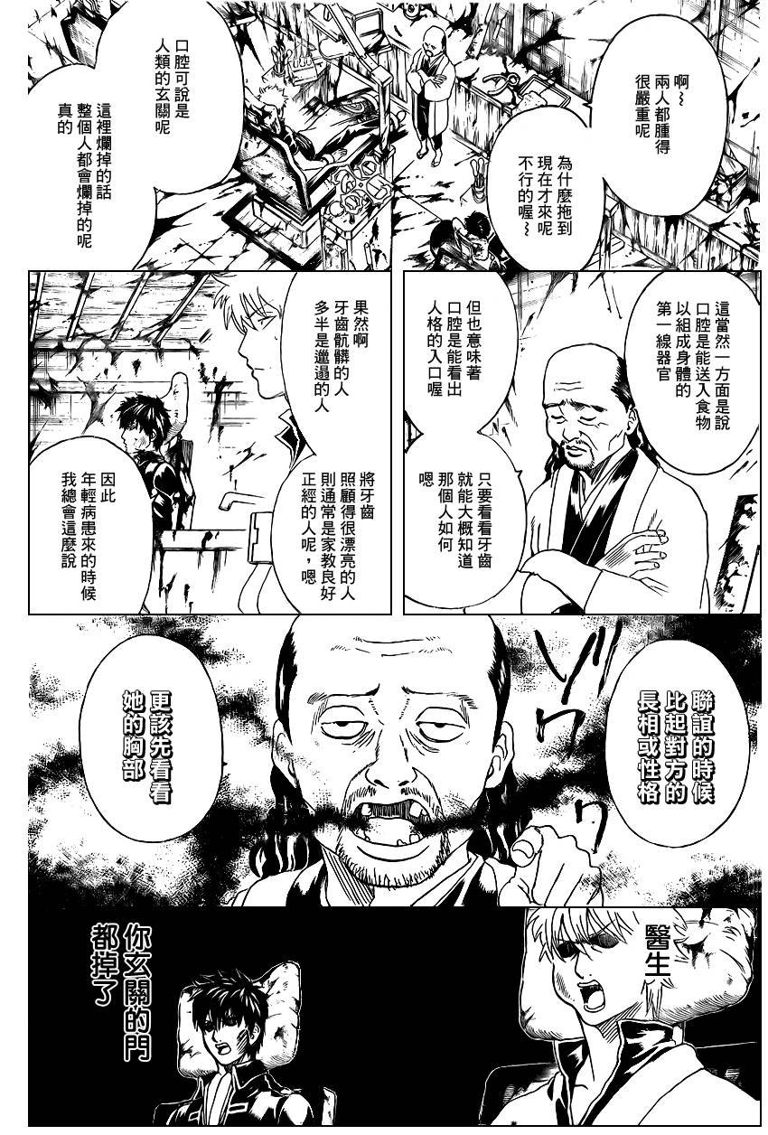 第264话